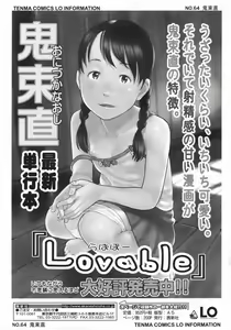 Page 110 of COMIC LO 2009-05 - preview thumbnail