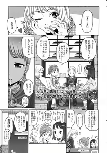 Page 12 of COMIC LO 2009-05 - preview thumbnail