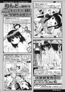 Page 165 of COMIC LO 2009-05 - preview thumbnail