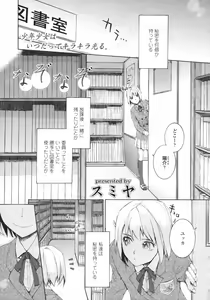 Page 166 of COMIC LO 2009-05 - preview thumbnail