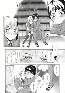 Page 171 of COMIC LO 2009-05 - preview thumbnail