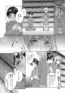 Page 183 of COMIC LO 2009-05 - preview thumbnail
