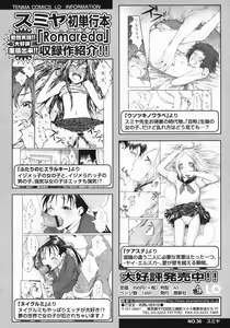 Page 189 of COMIC LO 2009-05 - preview thumbnail