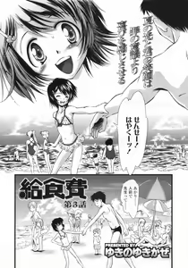 Page 190 of COMIC LO 2009-05 - preview thumbnail