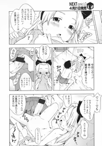 Page 245 of COMIC LO 2009-05 - preview thumbnail