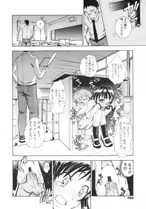 Page 269 of COMIC LO 2009-05 - preview thumbnail