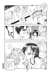 Page 275 of COMIC LO 2009-05 - preview thumbnail
