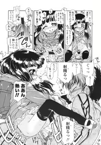 Page 288 of COMIC LO 2009-05 - preview thumbnail