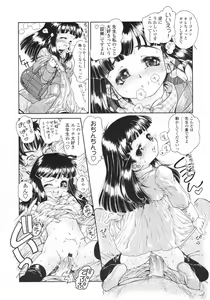 Page 289 of COMIC LO 2009-05 - preview thumbnail