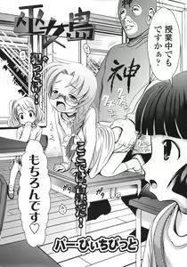 Page 319 of COMIC LO 2009-05 - preview thumbnail