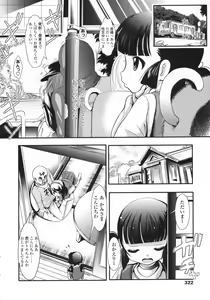 Page 323 of COMIC LO 2009-05 - preview thumbnail