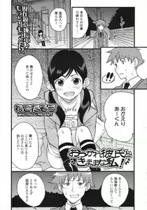 Page 346 of COMIC LO 2009-05 - preview thumbnail