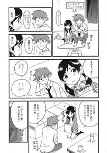 Page 347 of COMIC LO 2009-05 - preview thumbnail