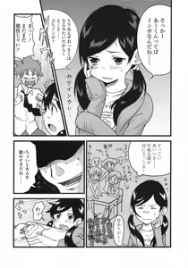Page 352 of COMIC LO 2009-05 - preview thumbnail
