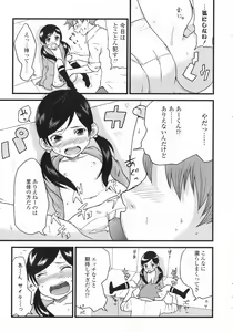 Page 354 of COMIC LO 2009-05 - preview thumbnail