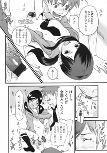 Page 357 of COMIC LO 2009-05 - preview thumbnail