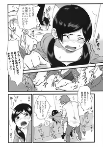 Page 359 of COMIC LO 2009-05 - preview thumbnail