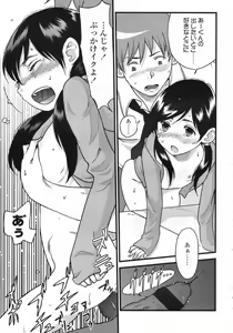 Page 360 of COMIC LO 2009-05 - preview thumbnail