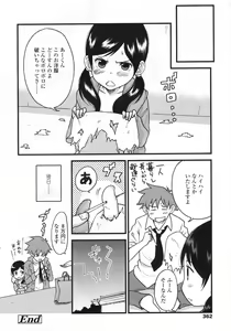 Page 363 of COMIC LO 2009-05 - preview thumbnail