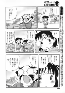 Page 365 of COMIC LO 2009-05 - preview thumbnail