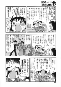 Page 369 of COMIC LO 2009-05 - preview thumbnail