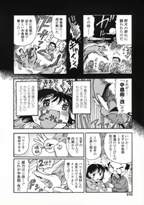 Page 371 of COMIC LO 2009-05 - preview thumbnail