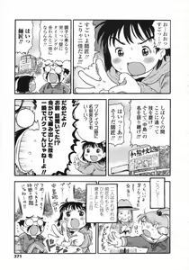 Page 372 of COMIC LO 2009-05 - preview thumbnail