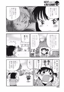 Page 375 of COMIC LO 2009-05 - preview thumbnail