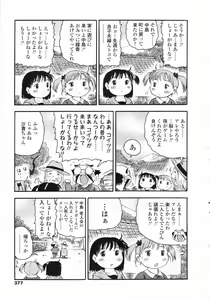 Page 378 of COMIC LO 2009-05 - preview thumbnail