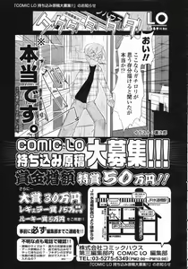 Page 382 of COMIC LO 2009-05 - preview thumbnail