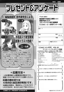 Page 393 of COMIC LO 2009-05 - preview thumbnail