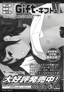 Page 52 of COMIC LO 2009-05 - preview thumbnail