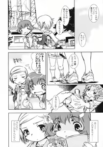 Page 57 of COMIC LO 2009-05 - preview thumbnail