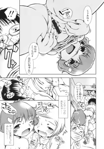 Page 82 of COMIC LO 2009-05 - preview thumbnail