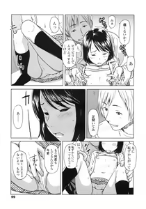 Page 100 of COMIC LO 2009-05 - preview thumbnail