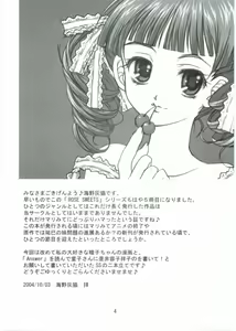 Page 2 of ROSE SWEETS 5 - preview thumbnail