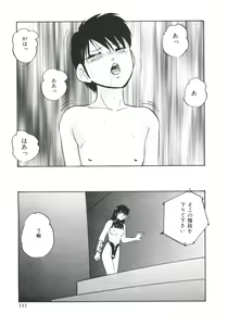 Page 115 of Metal Twins - preview thumbnail