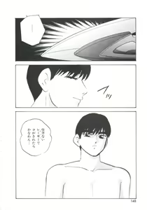 Page 152 of Metal Twins - preview thumbnail