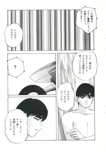 Page 155 of Metal Twins - preview thumbnail