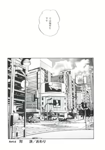 Page 163 of Metal Twins - preview thumbnail