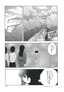 Page 49 of Metal Twins - preview thumbnail