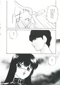 Page 64 of Metal Twins - preview thumbnail