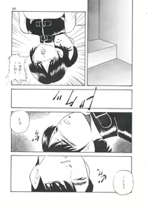 Page 72 of Metal Twins - preview thumbnail