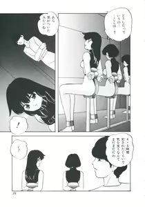 Page 83 of Metal Twins - preview thumbnail
