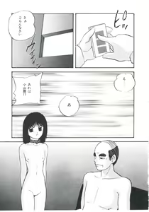 Page 85 of Metal Twins - preview thumbnail