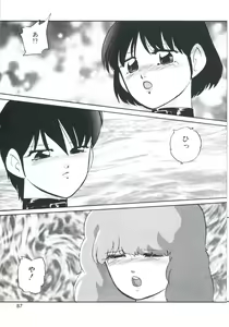 Page 91 of Metal Twins - preview thumbnail