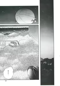 Page 93 of Metal Twins - preview thumbnail