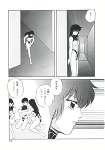 Page 97 of Metal Twins - preview thumbnail