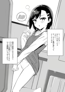 Page 7 of Mangaka ga TS Shitara Yaru Koto - preview thumbnail