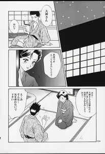 Page 102 of U.R.C Maniax 2 - preview thumbnail